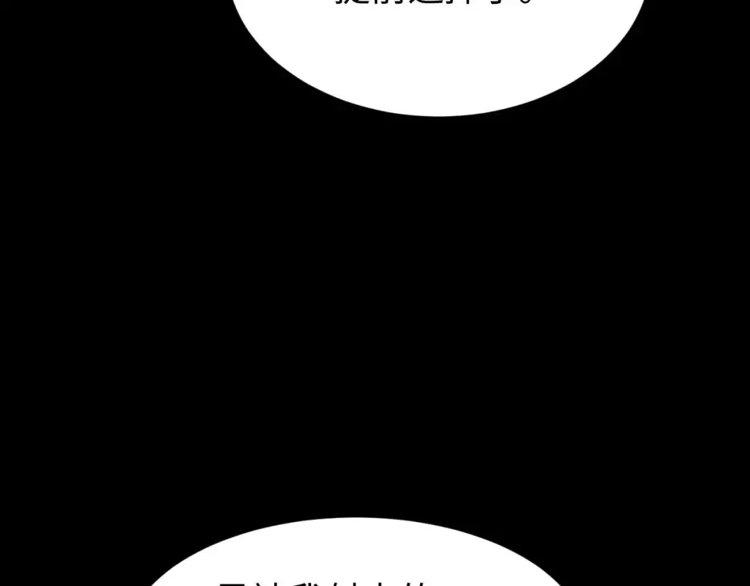 第34话 西风钢铁厂 第42页