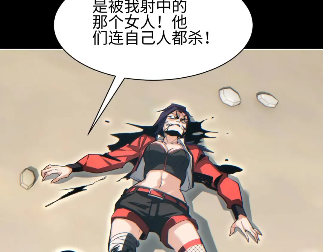 第34话 西风钢铁厂 第43页