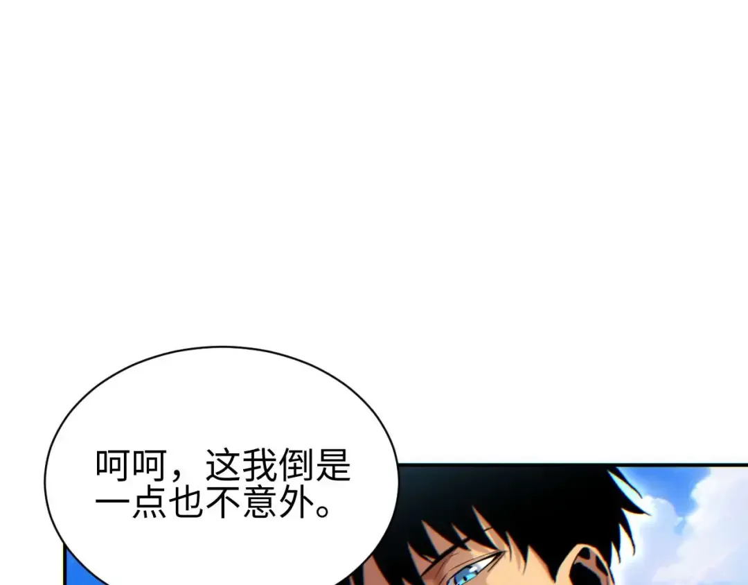 第34话 西风钢铁厂 第45页