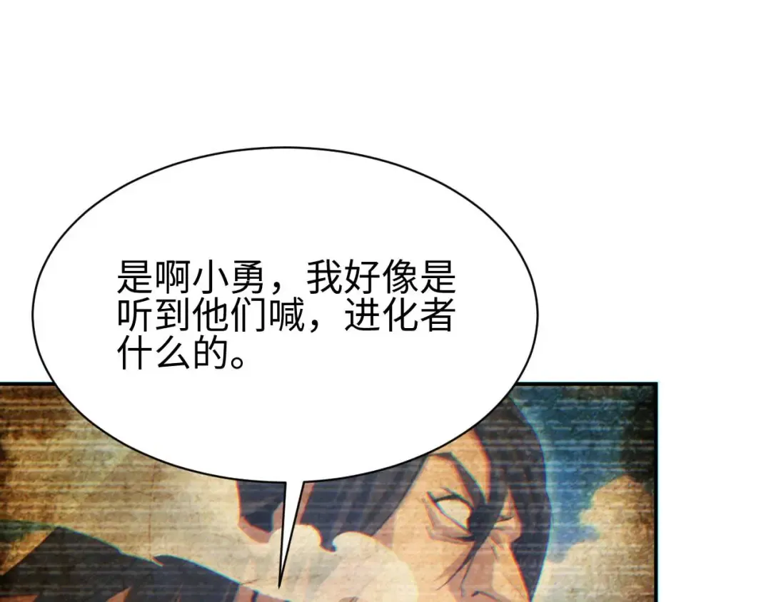 第34话 西风钢铁厂 第50页