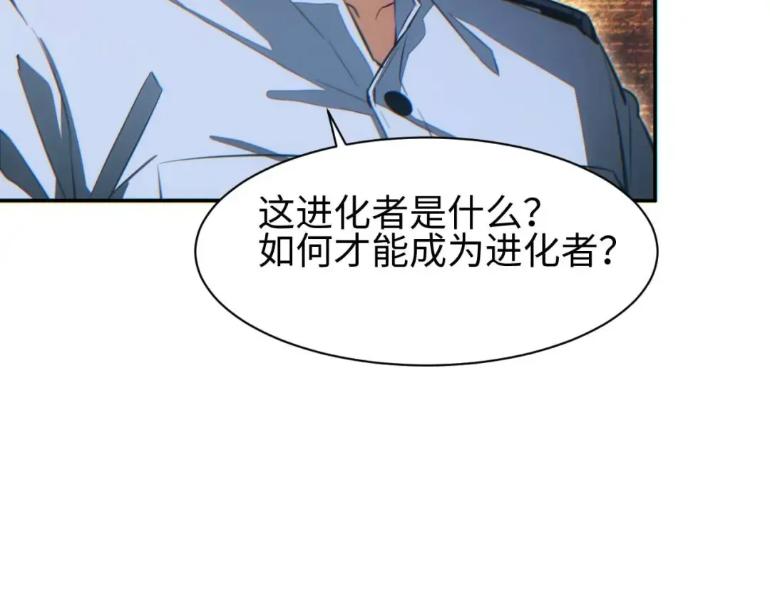 第34话 西风钢铁厂 第52页