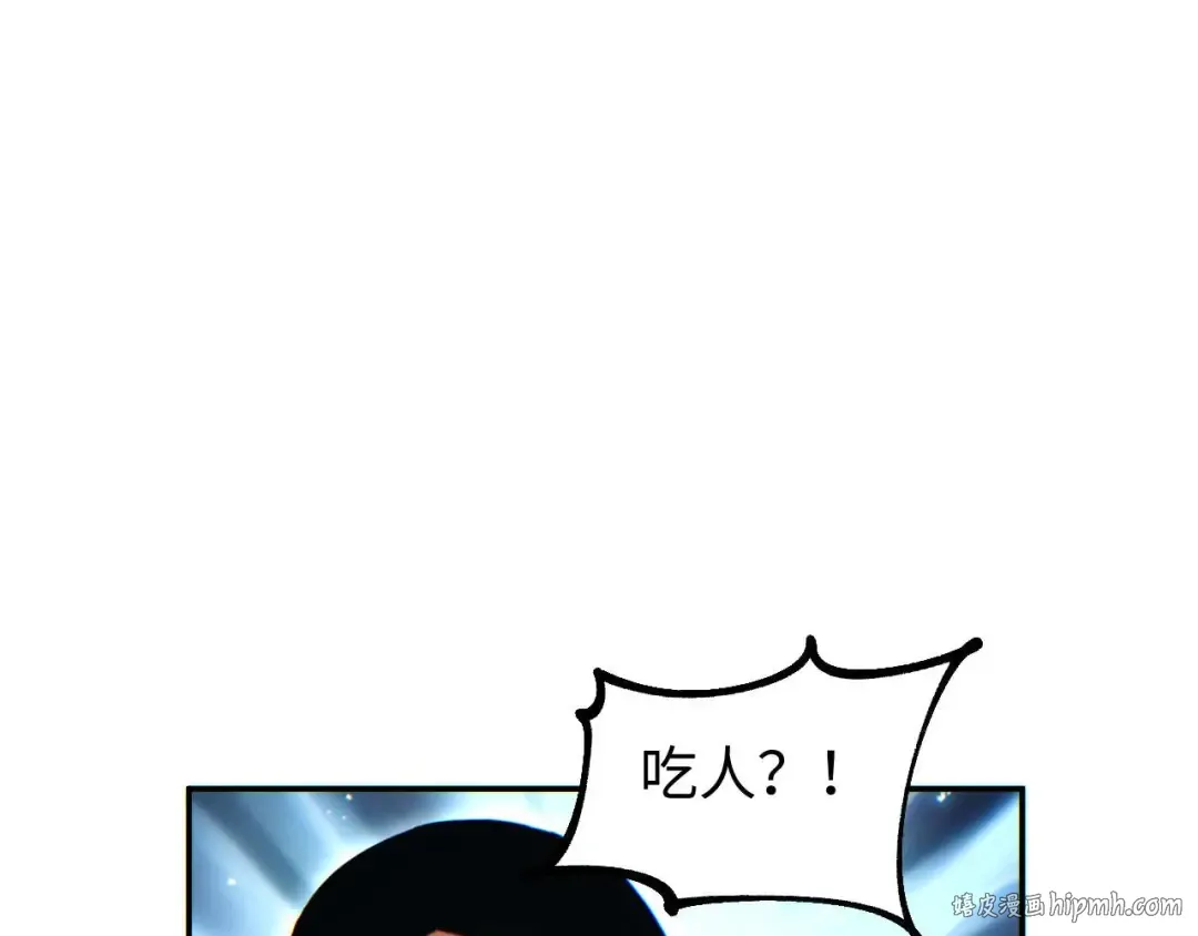 第34话 西风钢铁厂 第56页