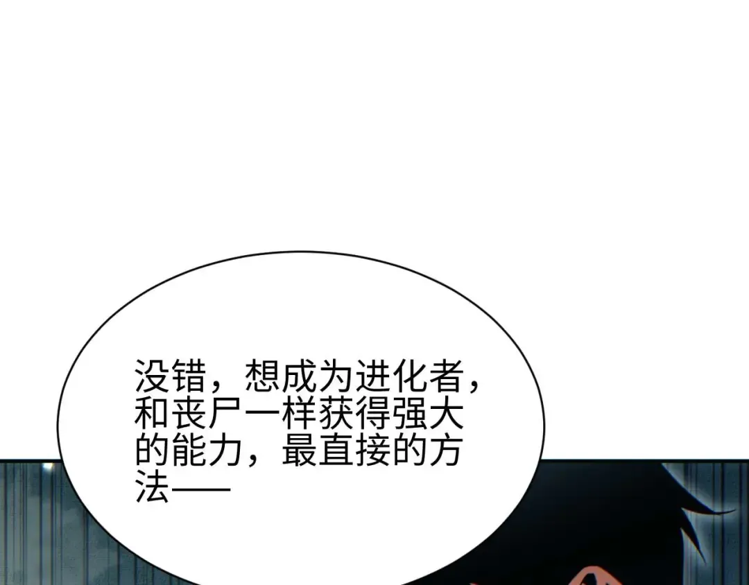 第34话 西风钢铁厂 第59页
