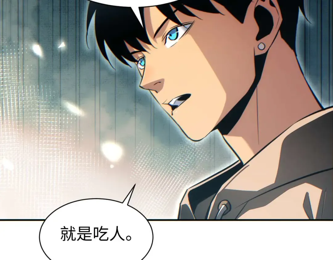 第34话 西风钢铁厂 第60页