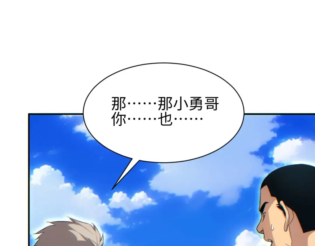 第34话 西风钢铁厂 第62页