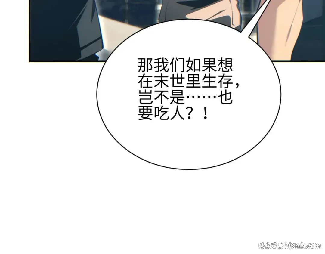 第34话 西风钢铁厂 第64页