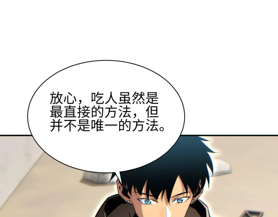 第34话 西风钢铁厂 第65页
