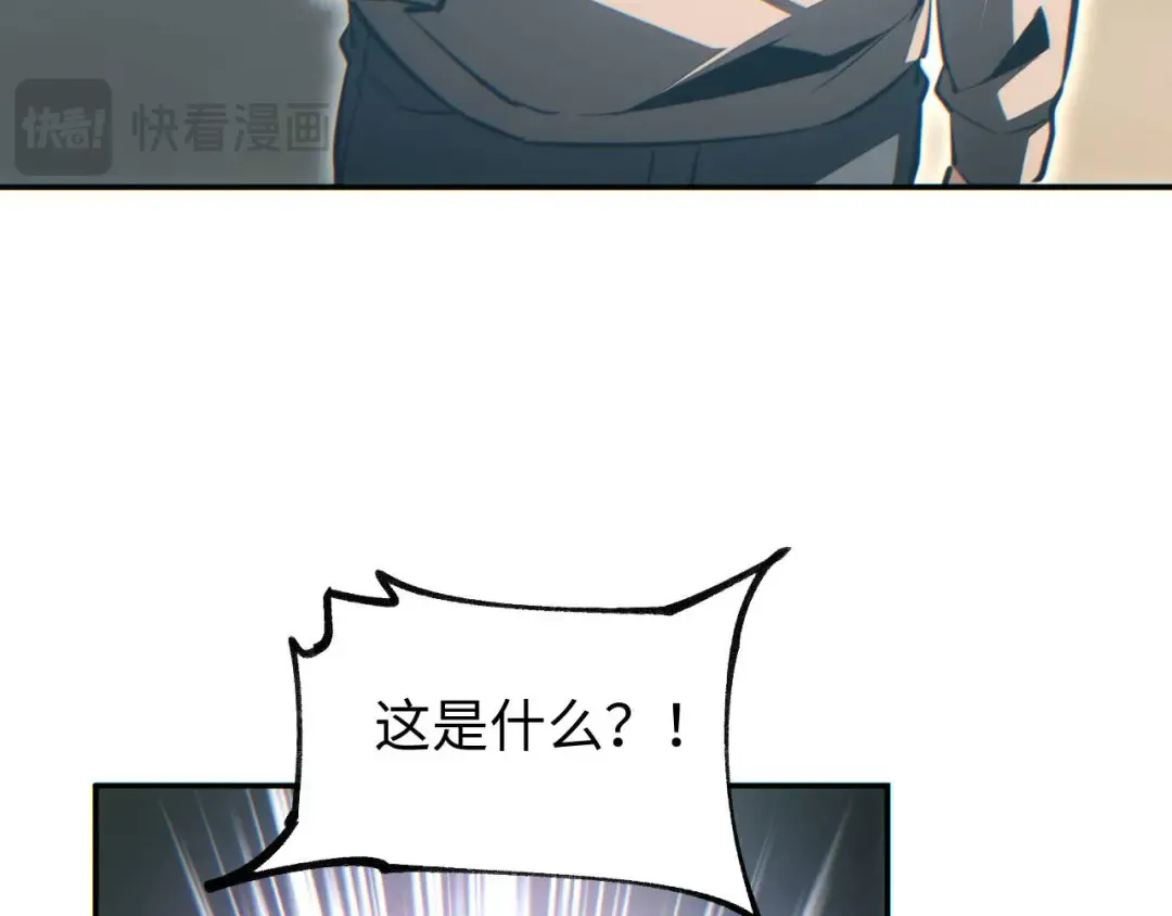 第34话 西风钢铁厂 第67页