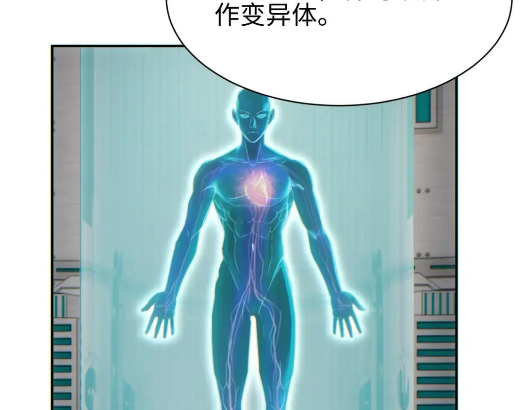 第34话 西风钢铁厂 第71页