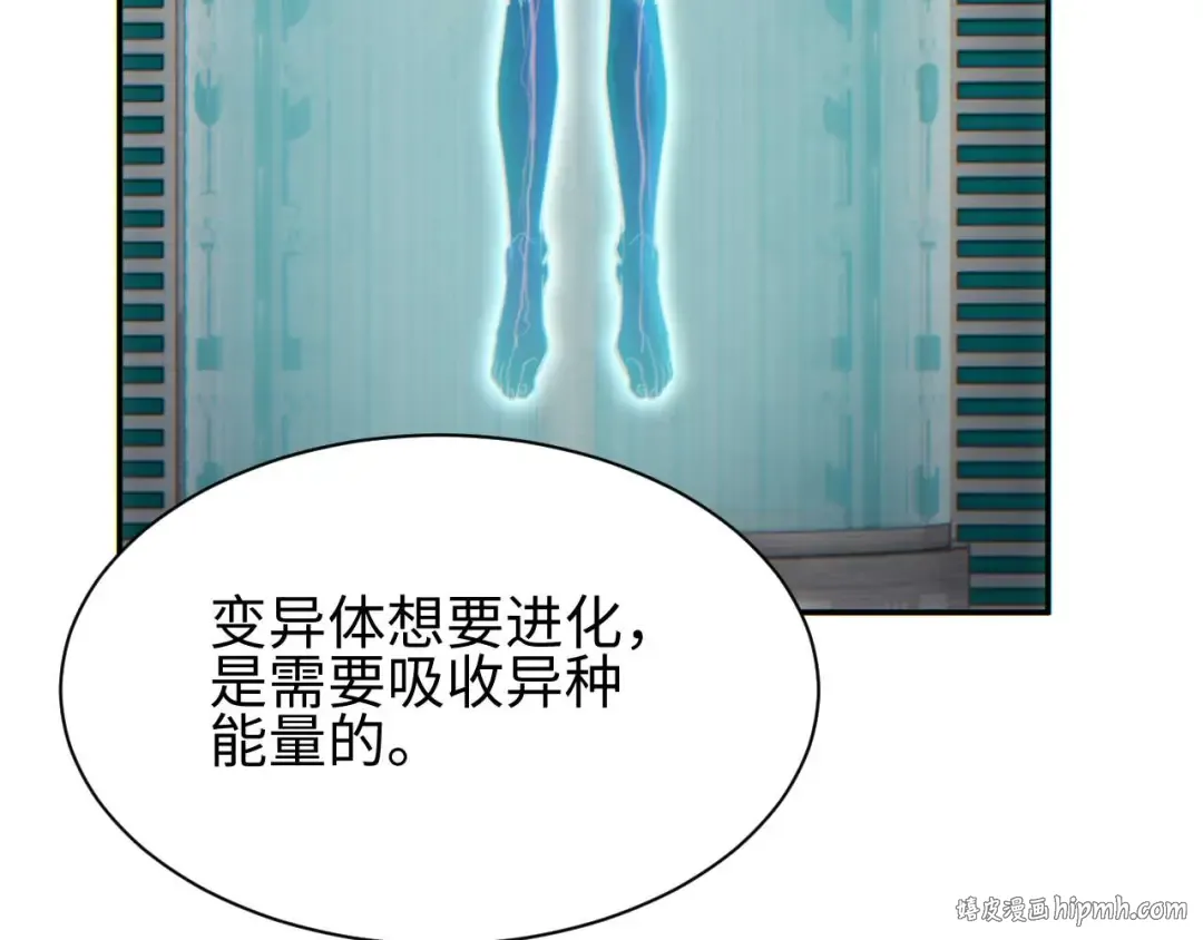 第34话 西风钢铁厂 第72页