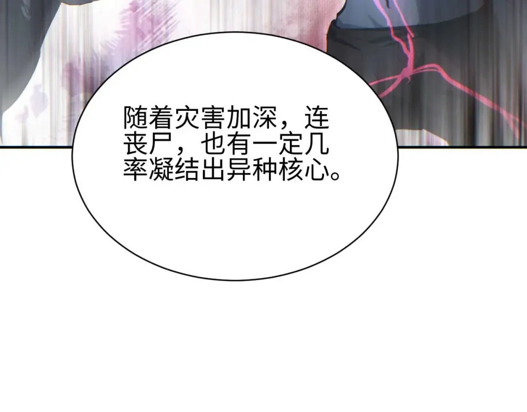 第34话 西风钢铁厂 第76页