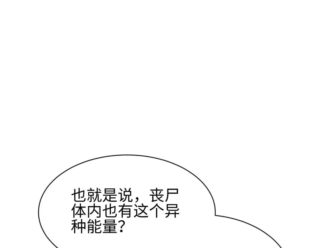 第34话 西风钢铁厂 第77页