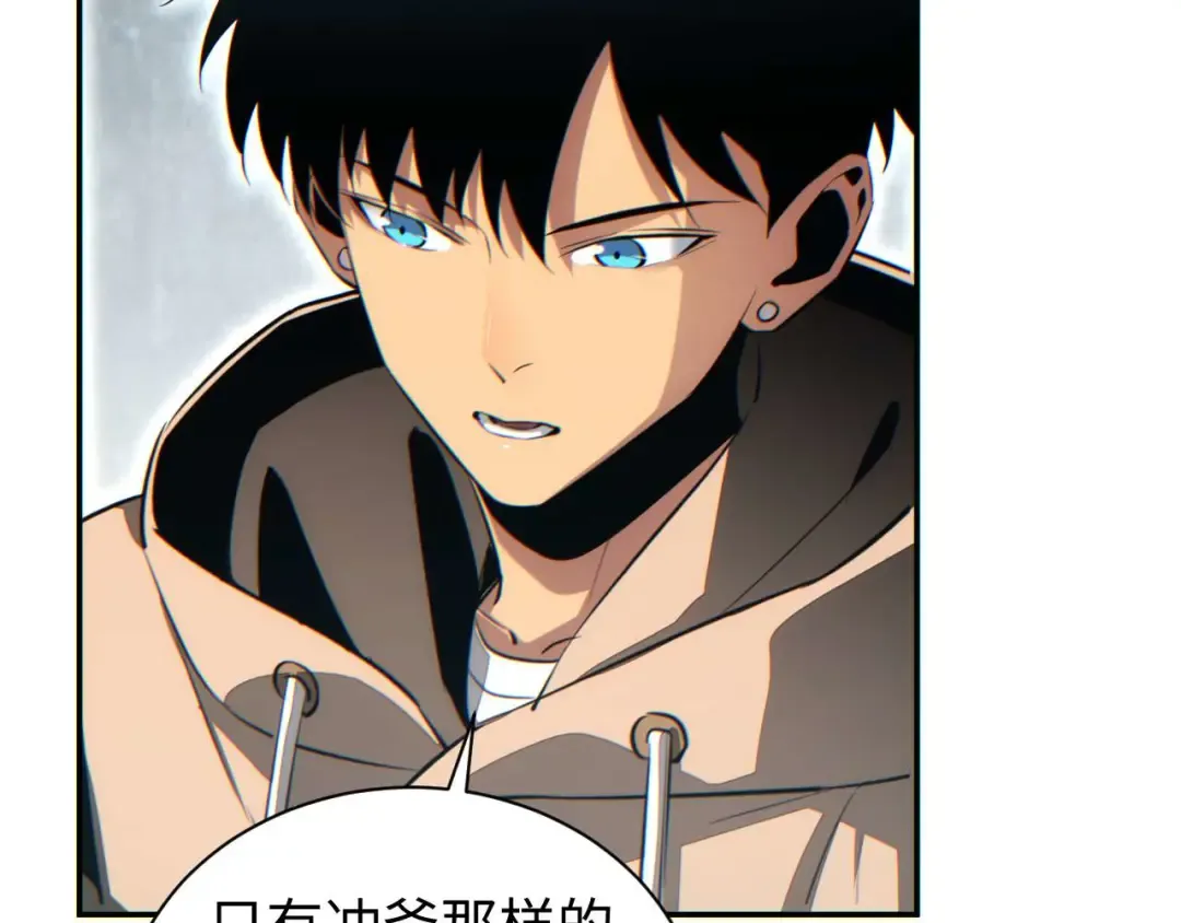 第34话 西风钢铁厂 第81页