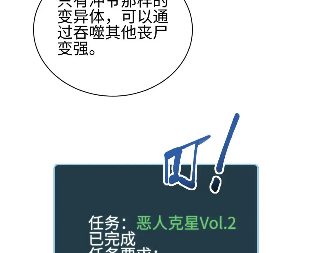 第34话 西风钢铁厂 第82页