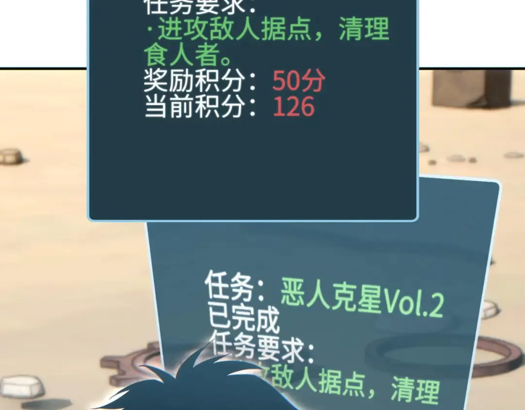 第34话 西风钢铁厂 第83页