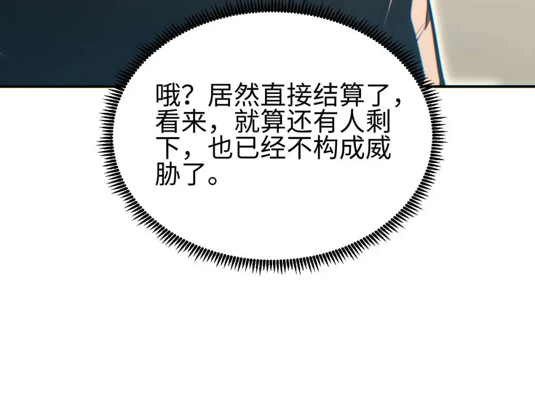 第34话 西风钢铁厂 第85页
