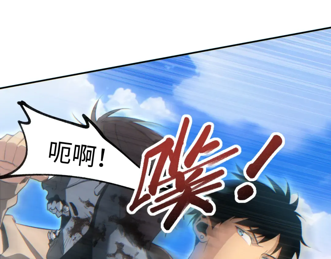 第34话 西风钢铁厂 第89页