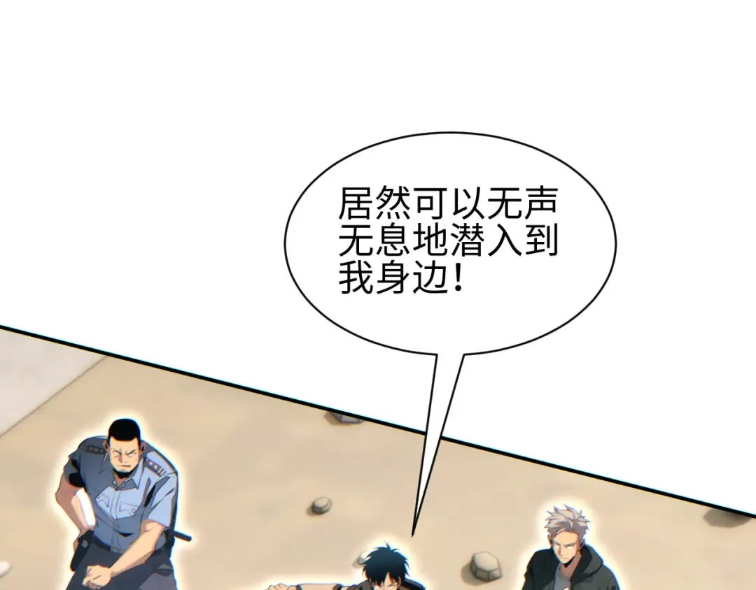 第34话 西风钢铁厂 第92页