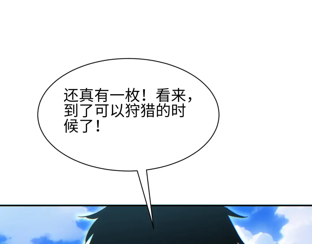 第34话 西风钢铁厂 第98页