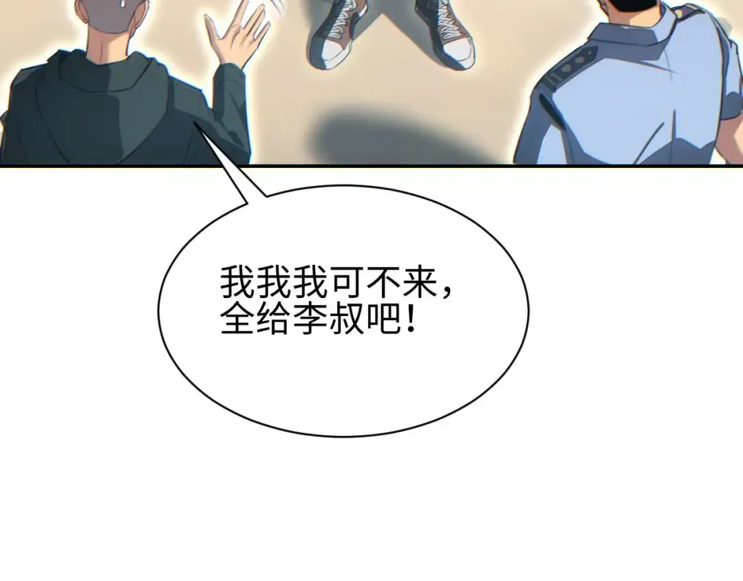 第34话 西风钢铁厂 第103页