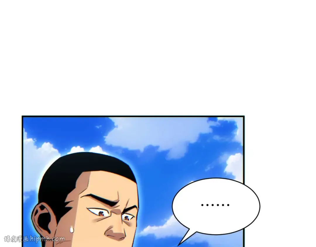 第34话 西风钢铁厂 第104页