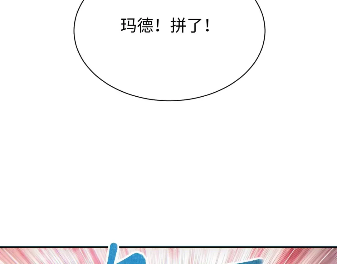 第34话 西风钢铁厂 第108页