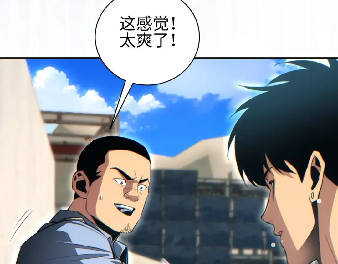 第34话 西风钢铁厂 第116页