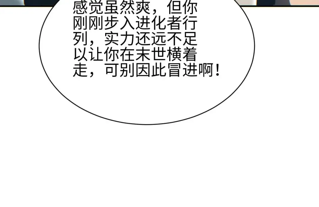 第34话 西风钢铁厂 第118页