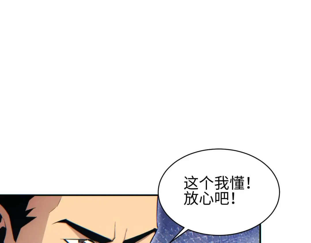 第34话 西风钢铁厂 第119页
