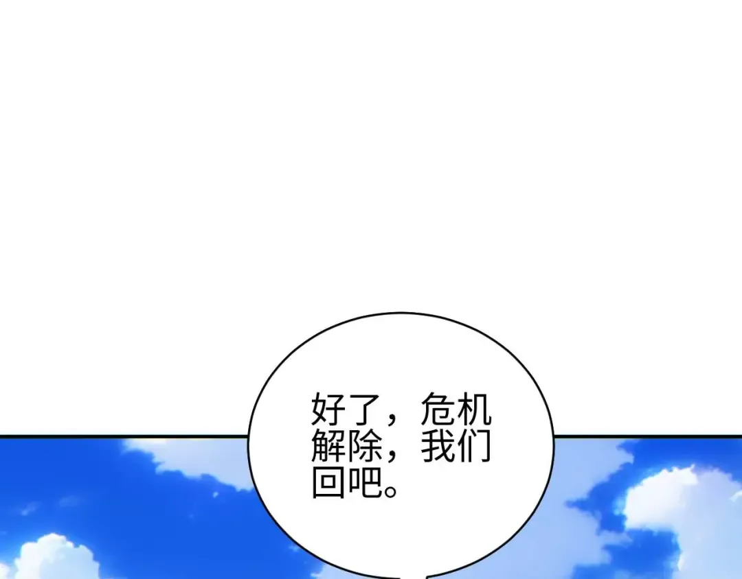 第34话 西风钢铁厂 第121页
