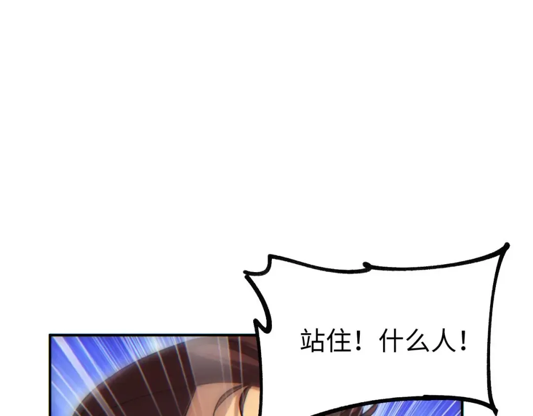 第34话 西风钢铁厂 第129页