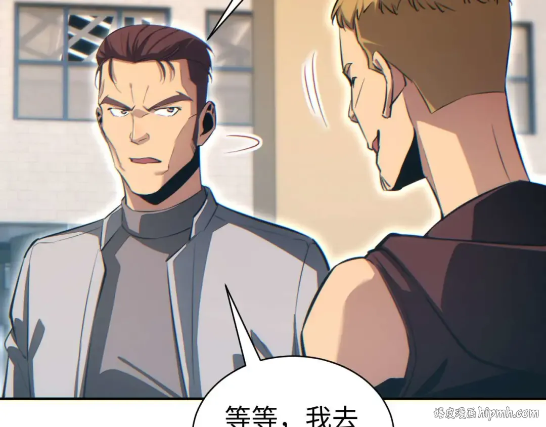 第34话 西风钢铁厂 第136页
