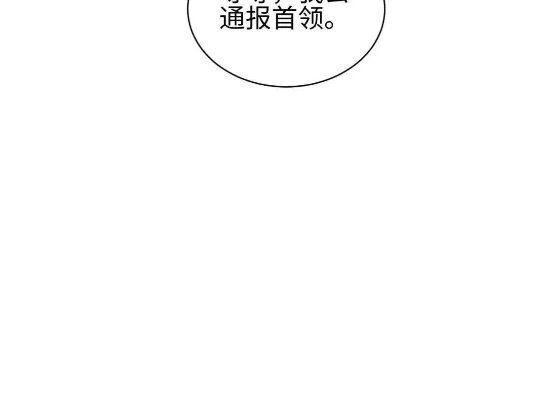 第34话 西风钢铁厂 第137页