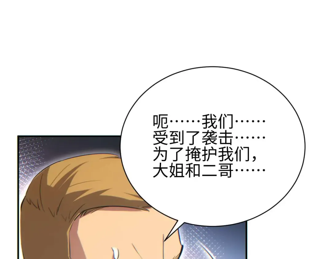 第34话 西风钢铁厂 第146页