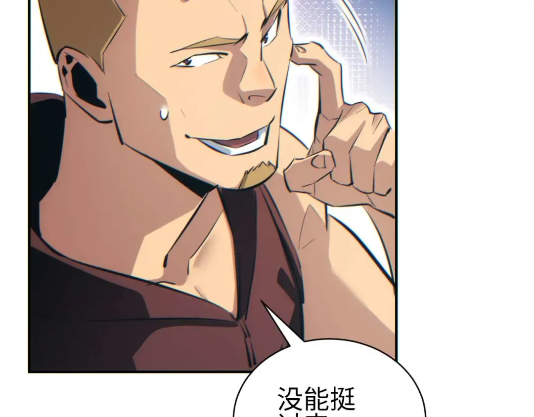 第34话 西风钢铁厂 第147页
