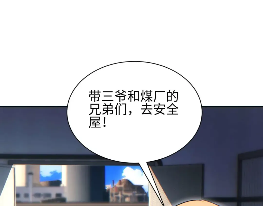 第34话 西风钢铁厂 第151页
