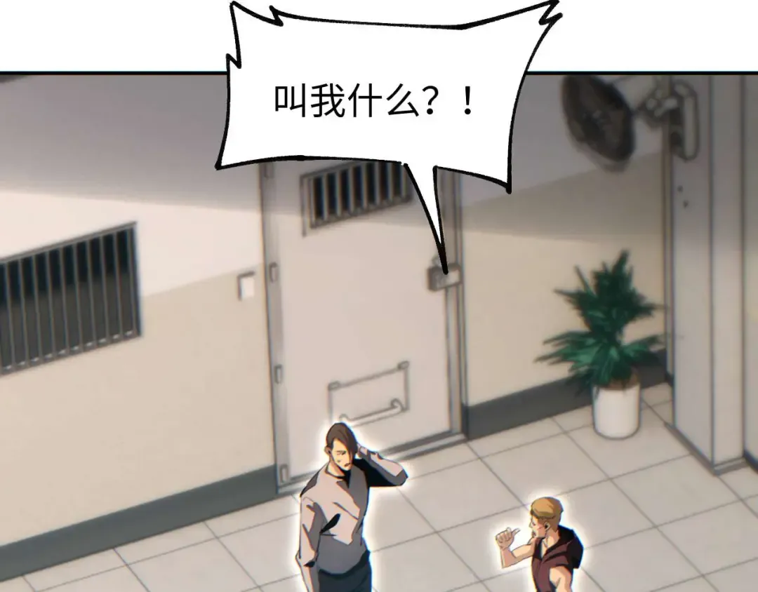 第34话 西风钢铁厂 第162页