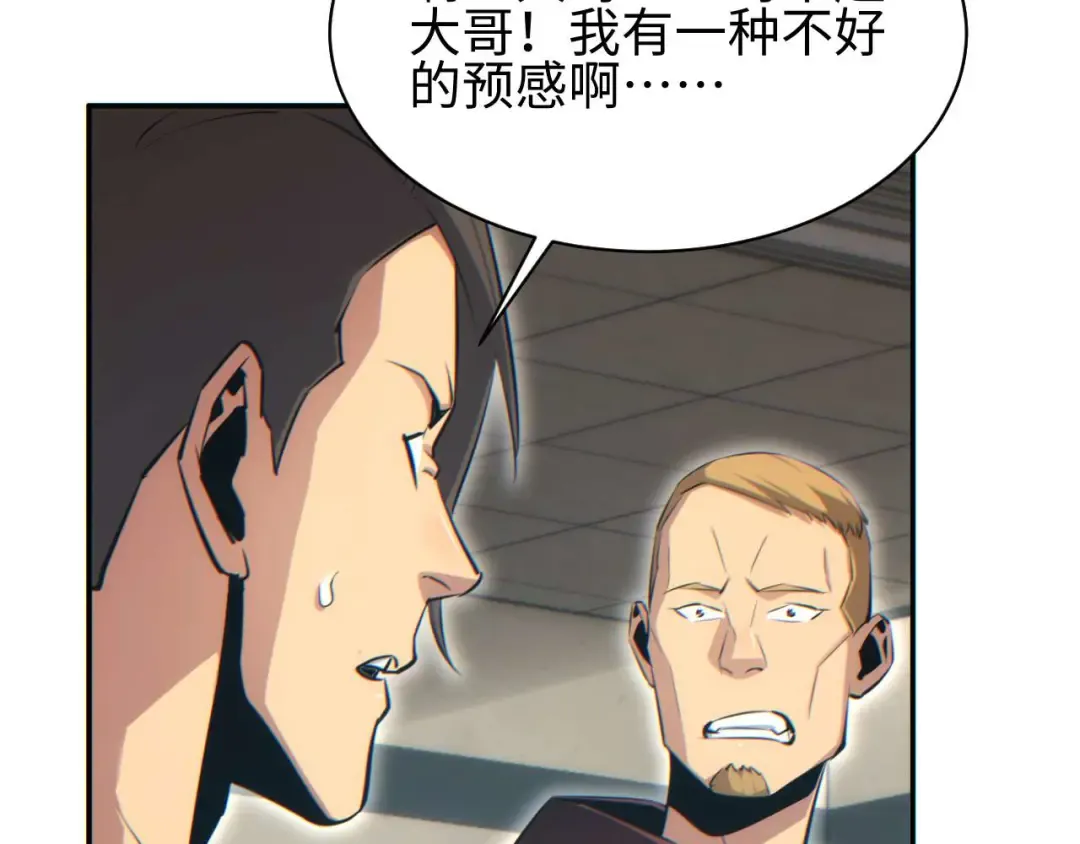第34话 西风钢铁厂 第165页