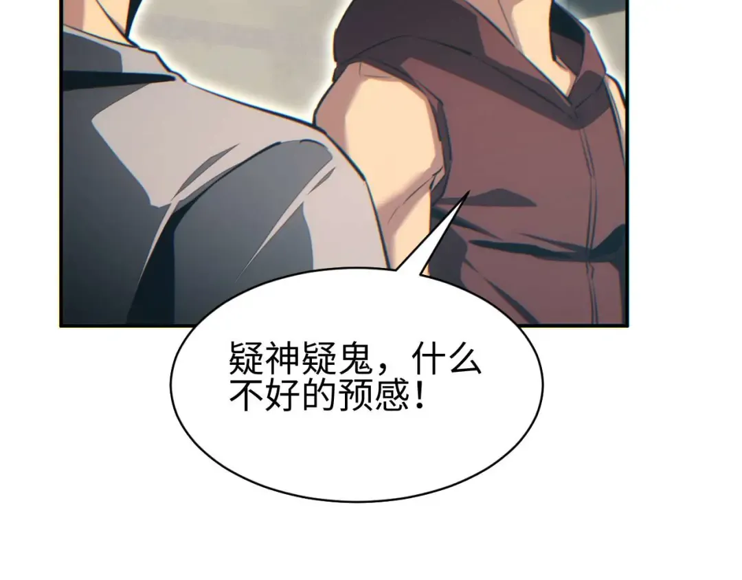 第34话 西风钢铁厂 第166页