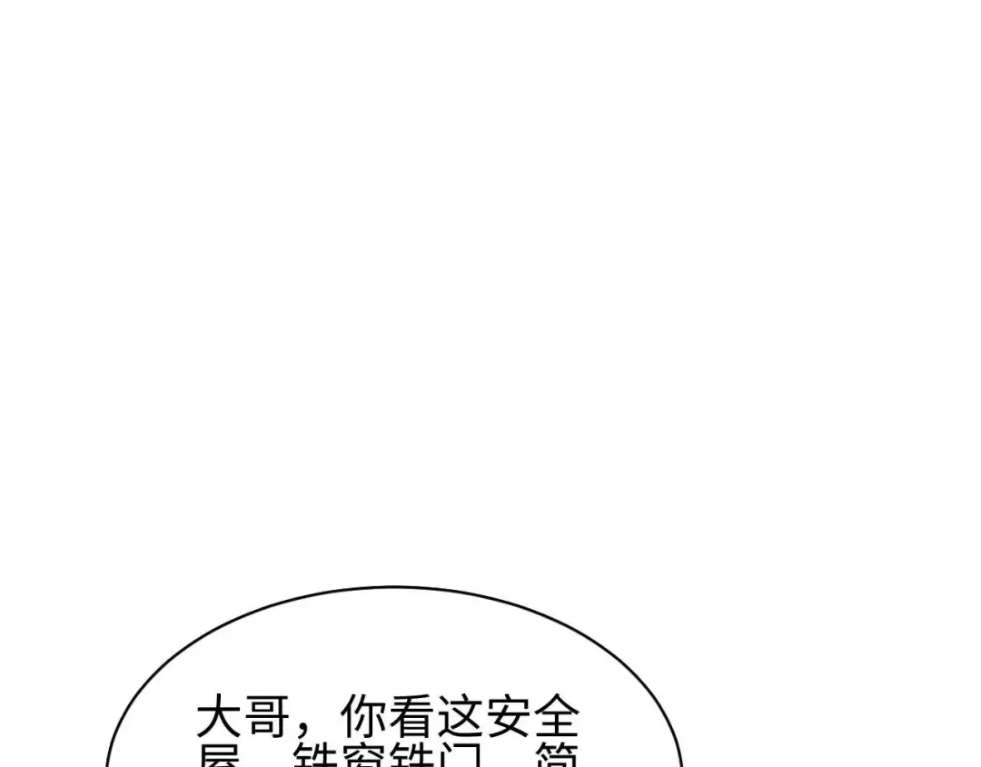 第34话 西风钢铁厂 第167页