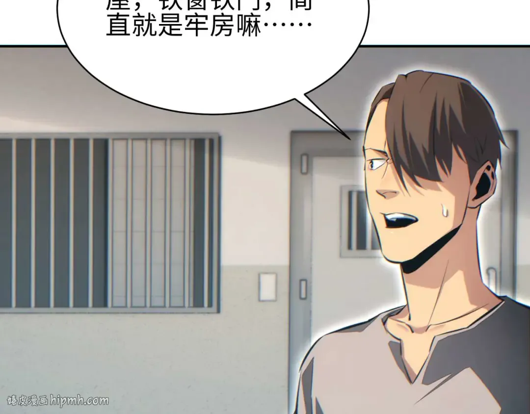 第34话 西风钢铁厂 第168页