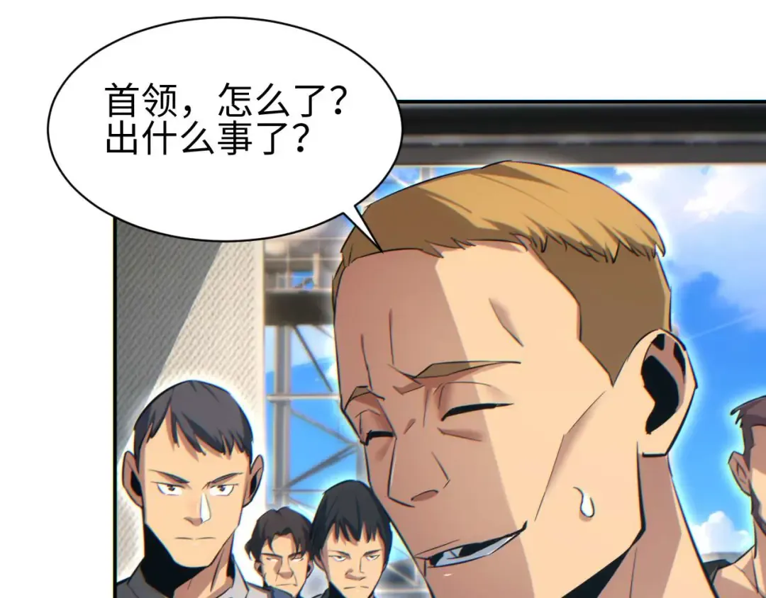 第34话 西风钢铁厂 第180页
