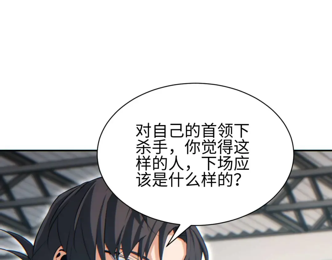 第34话 西风钢铁厂 第182页