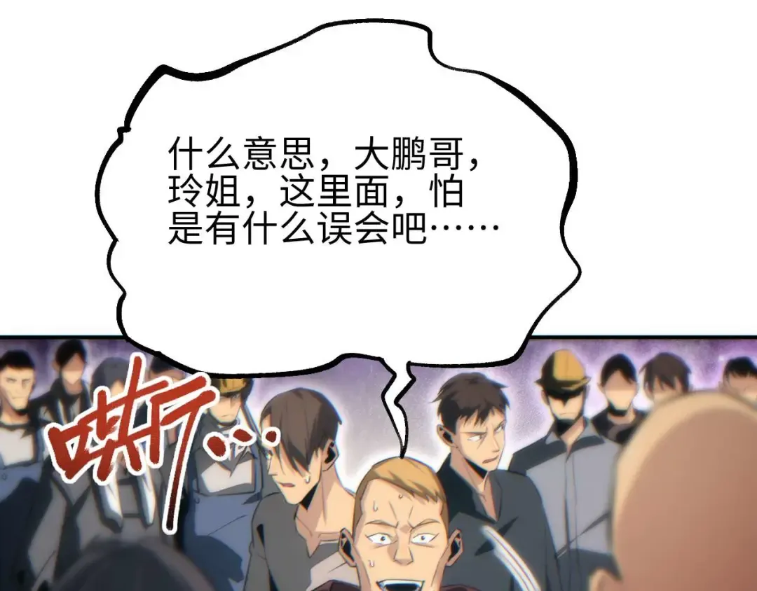 第34话 西风钢铁厂 第185页