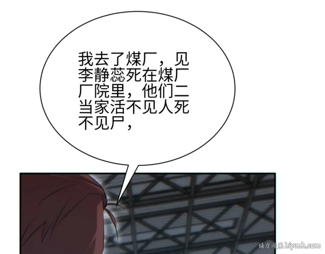 第35话 侦查 第8页