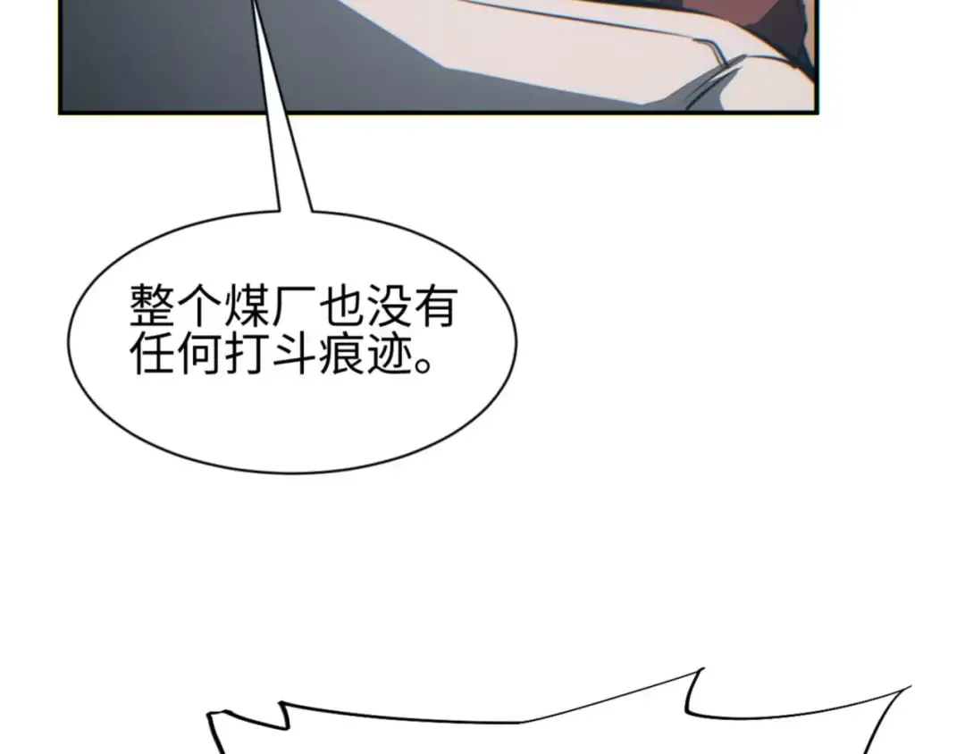 第35话 侦查 第10页