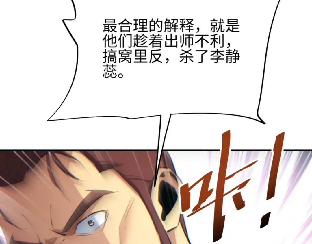 第35话 侦查 第11页