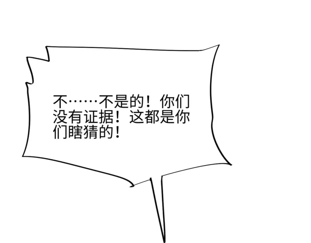 第35话 侦查 第14页