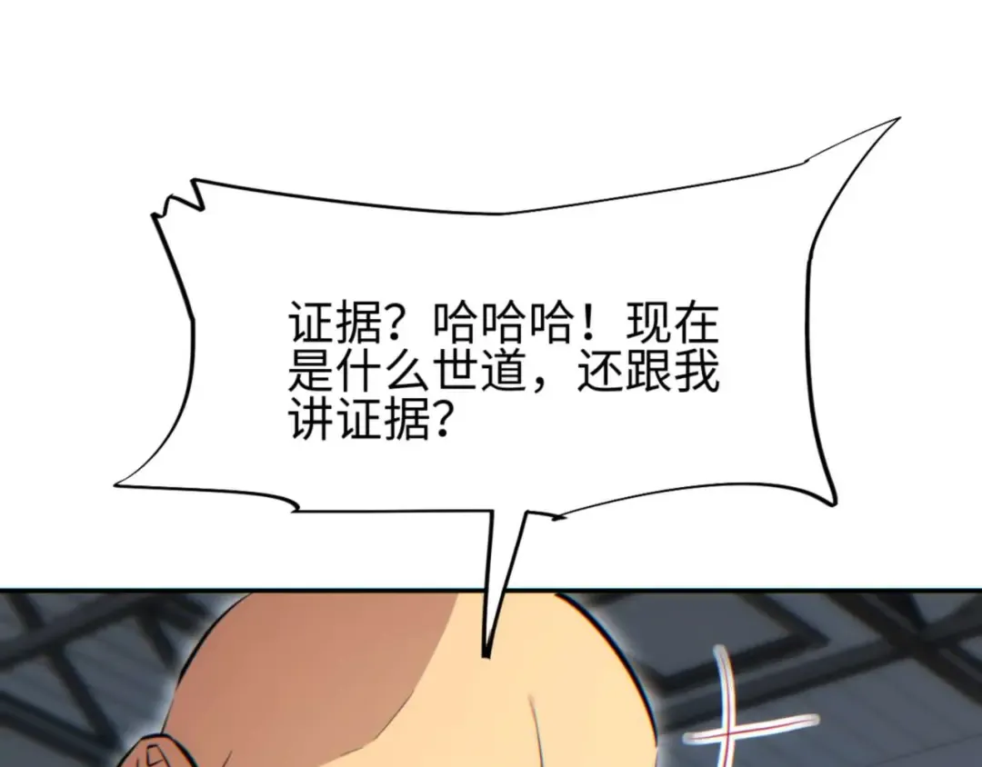 第35话 侦查 第17页
