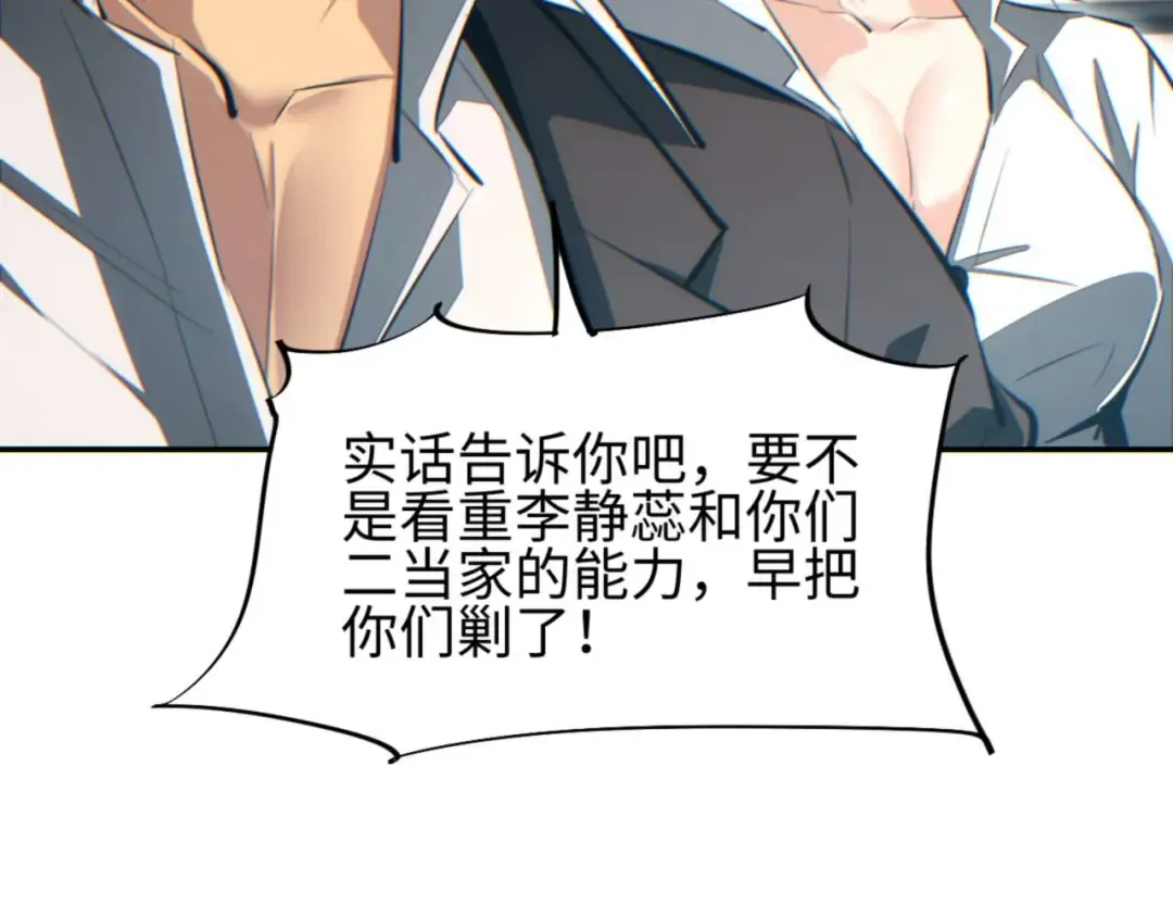 第35话 侦查 第19页
